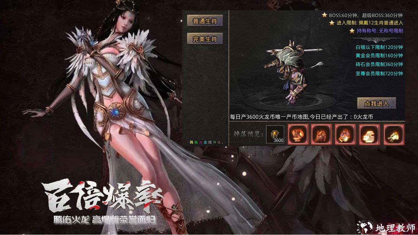 腾佑火龙高爆传奇截图