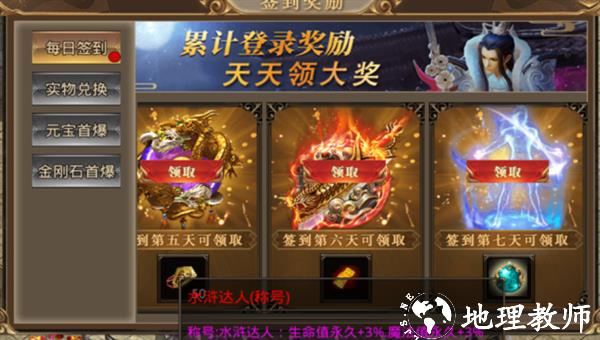 怒火狂刀传奇截图