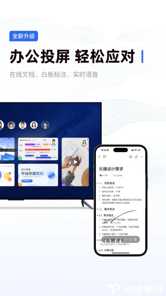 乐播投屏手机最新版 v5.10.38 安卓永久免费版 3
