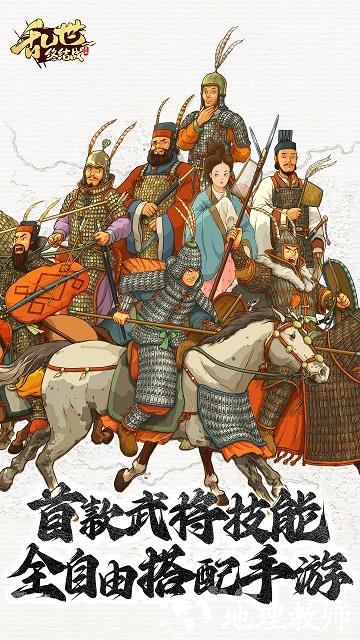 乱世终结战最新版 v1.0.27 安卓版 0