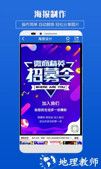 海报制作软件最新版 v4.6 安卓手机版 2
