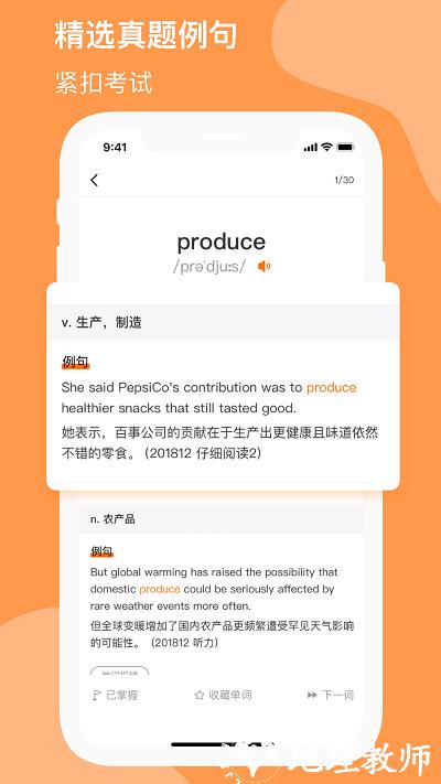 小吉背单词软件 v2.2.5 安卓版 0