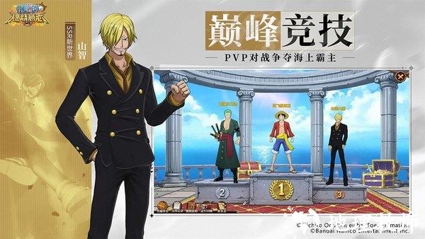 航海王燃烧意志网易版 v2.10.0.460325 安卓版 2