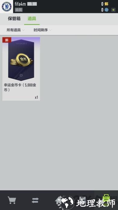 足球在线4移动版安卓版 v1.2307.0002 手机最新版本 0