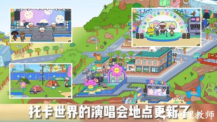 托卡世界娃娃屋游戏官方版(托卡生活童真世界) v2024.02.18 安卓最新版 2