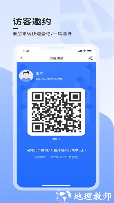 云睿社区app v7.0.35 安卓版 3