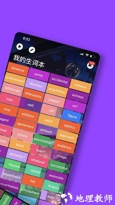单词块app官方版 v1.8.17 安卓版 4