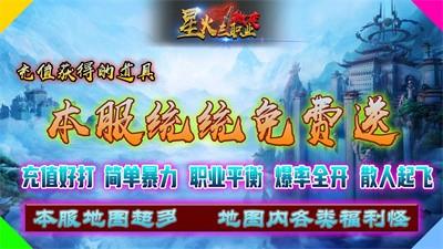 星火三职业微变截图