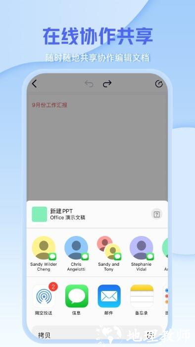 文档编辑文件管理器app(改名word手机办公文档) v3.0 安卓版 0