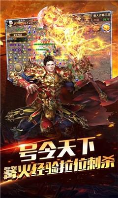 贪玩雷霆一刀异火版截图