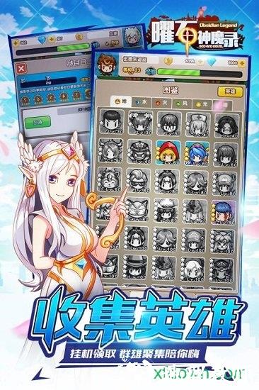 曜石神魔录手游 v4.0.12 安卓版 2
