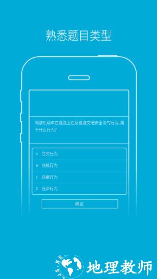 驾培学堂app手机版 v7.9.88 安卓官方版 2