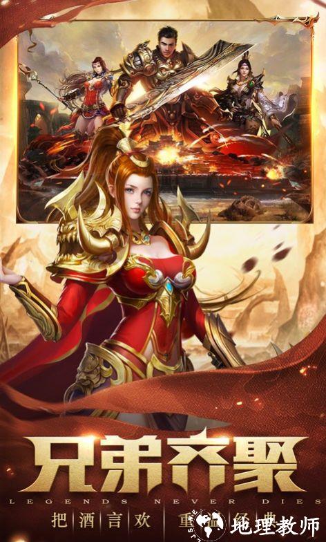 屠龙决战沙城单职业传奇截图