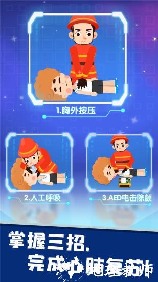 宝宝救灾英雄游戏 v9.78.00.00 安卓版 2
