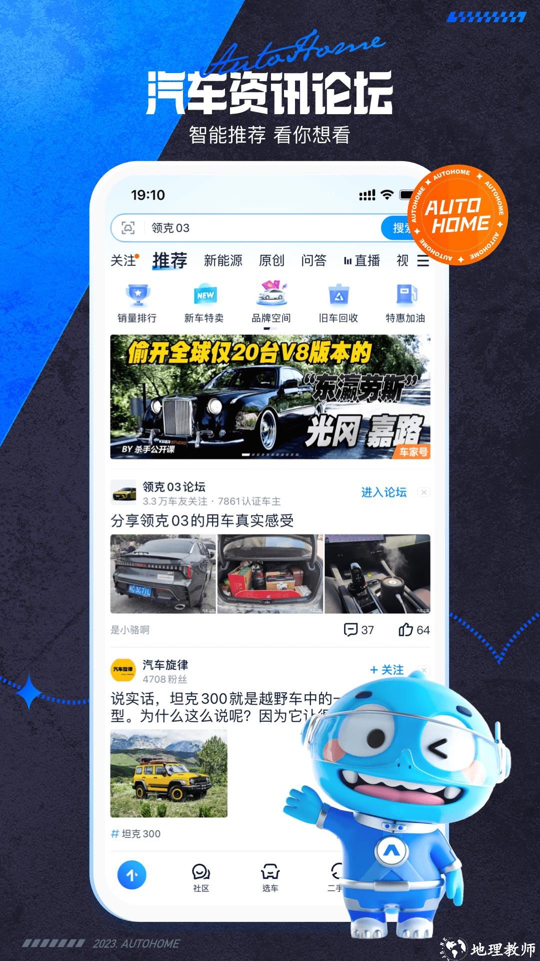 汽车之家手机版app v11.65.8 安卓版 0