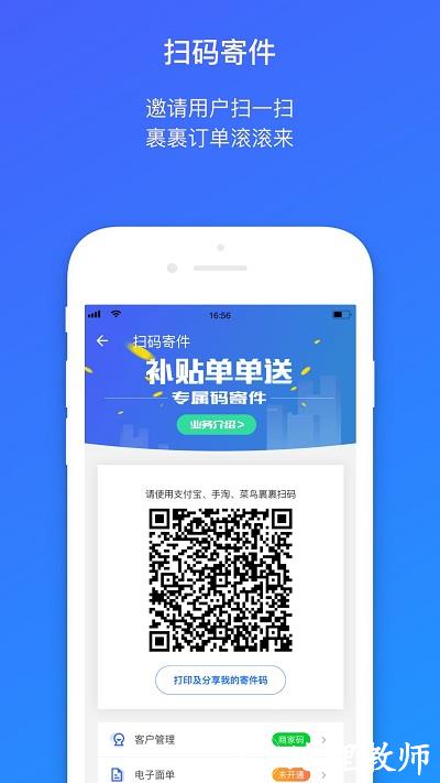 菜鸟驿站快递员app(更名菜鸟包裹侠) v7.12.0 安卓版 2