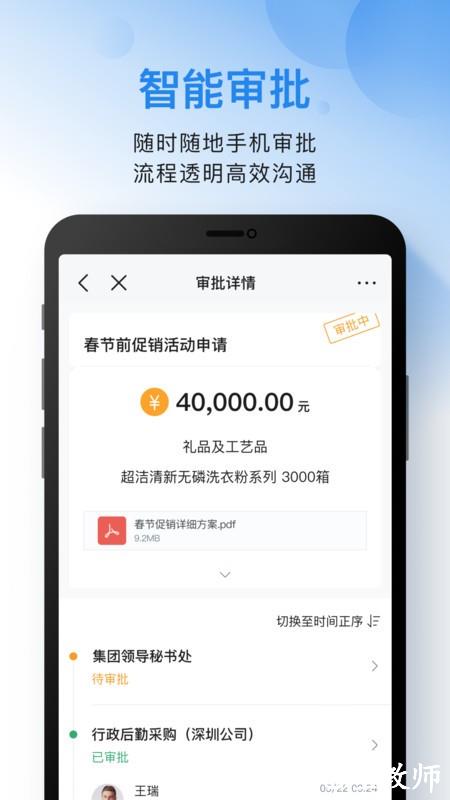 云之家oa办公系统 v10.8.1 安卓版 1