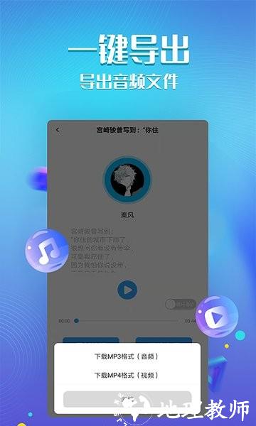 文字转语音超级配音 v2.1.1 安卓版 2