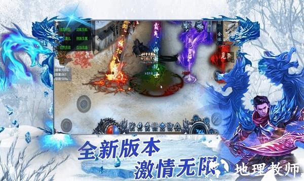 攻速冰雪打金传奇截图
