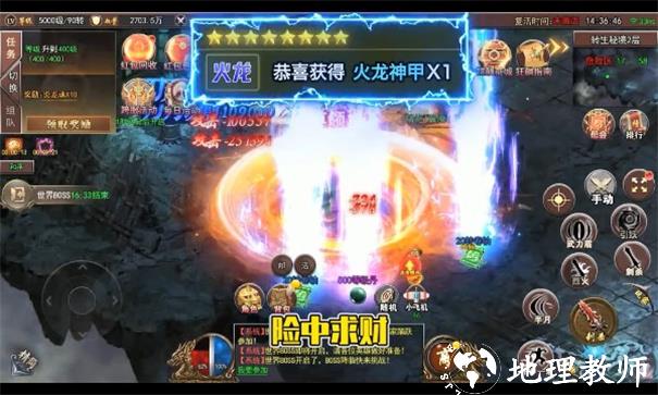 梦幻传奇摸金狂飙截图