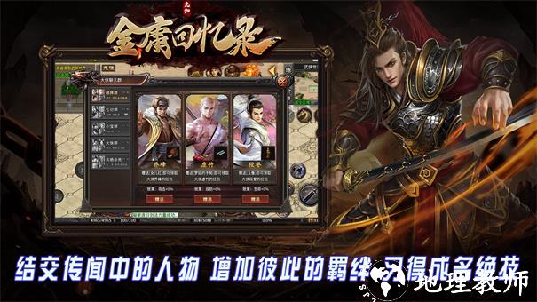 先知金庸回忆录截图