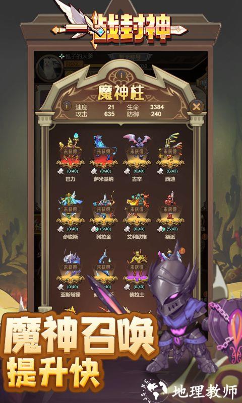 一战封神图片 5