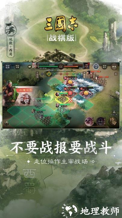 三国志战棋版手游 v1.0.14.646 安卓版 1