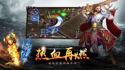 沙皇传世手游截图