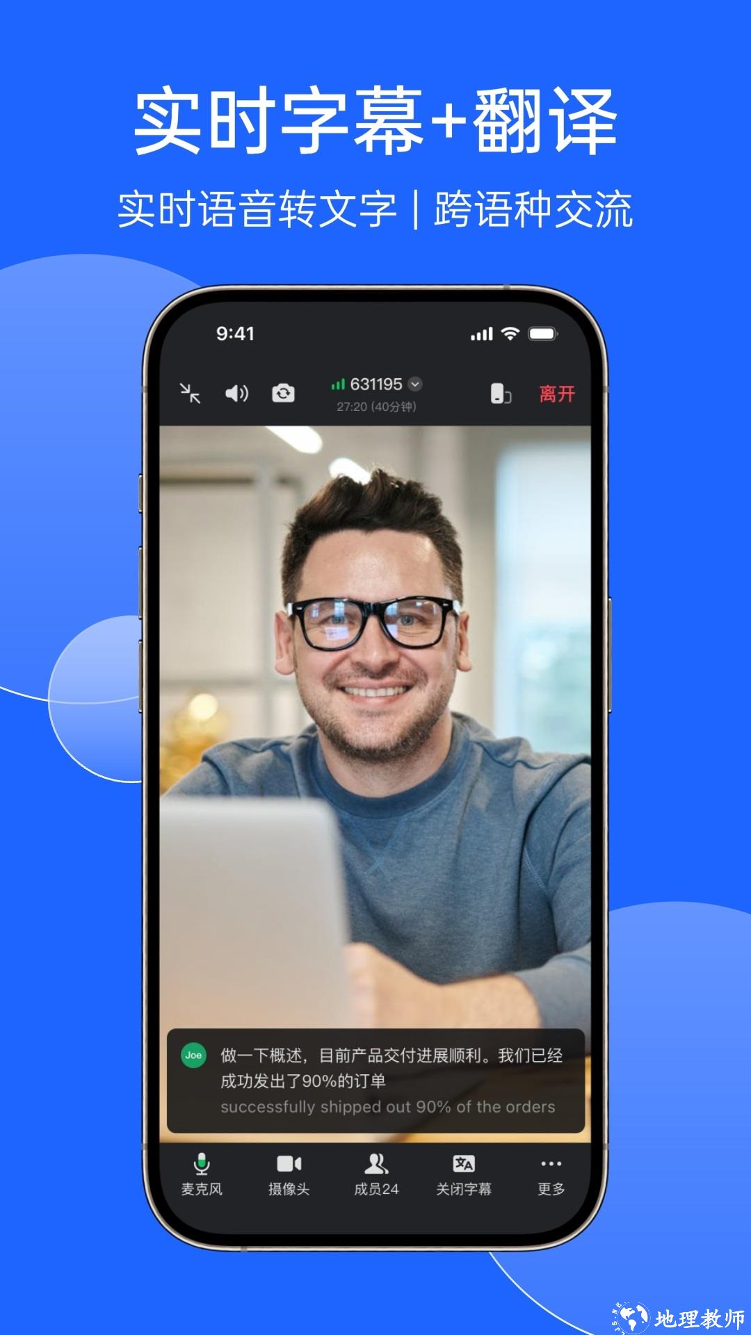 讯飞听见会议app v1.1.1806 官方安卓版 4