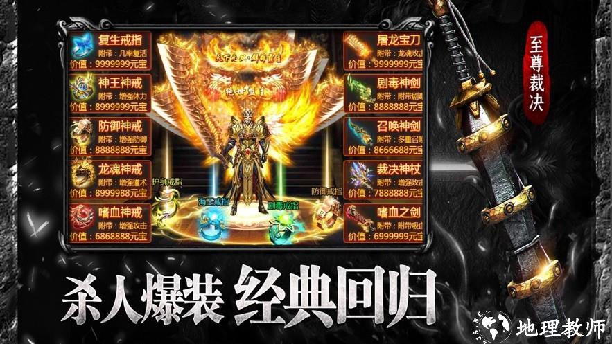 天书传奇高爆版截图