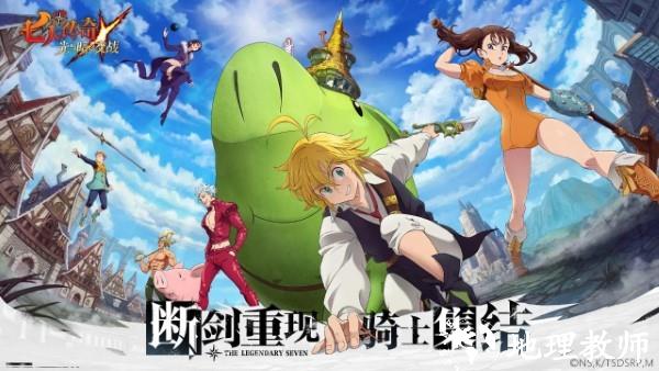 七人传奇光与暗之交战国服 v1.0.0.5 官方安卓版 4