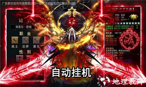 火龙超变狂暴传奇截图