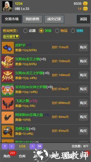 冰雪传奇之冰雪之城截图