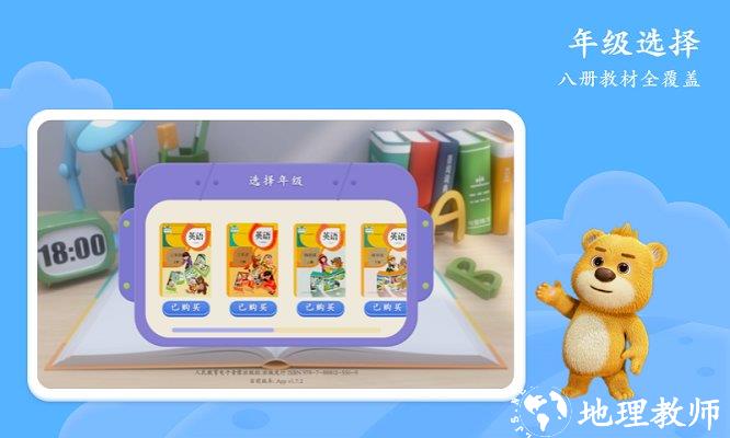 pep小学英语ar版app v3.0.3 安卓版 2