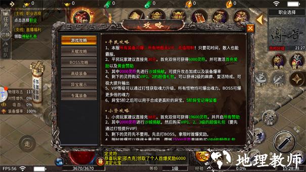 血战屠龙0.1折截图