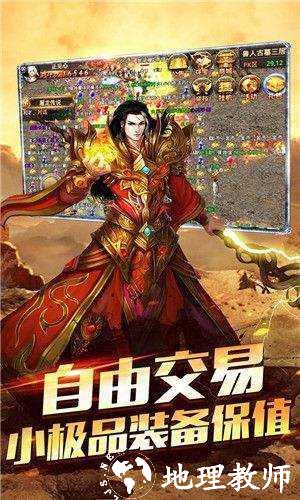 战神传奇安卓版截图