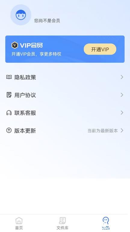 照片格式转换大师软件(改名图片转PDF) v1.2.5 安卓手机版 2