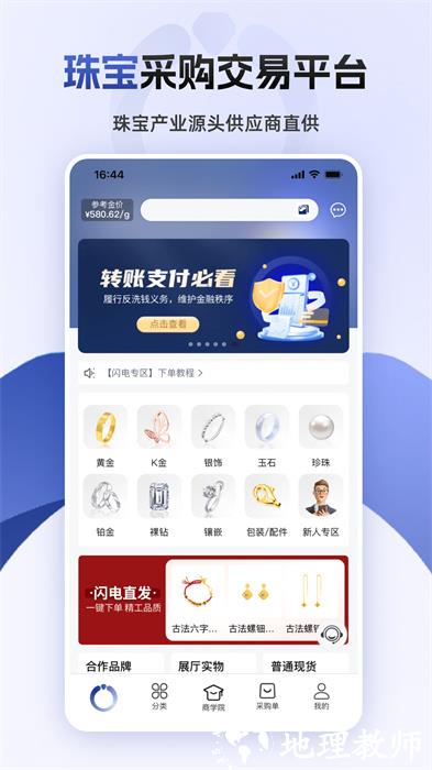 宝物志最新版 v5.5.3 安卓版 2