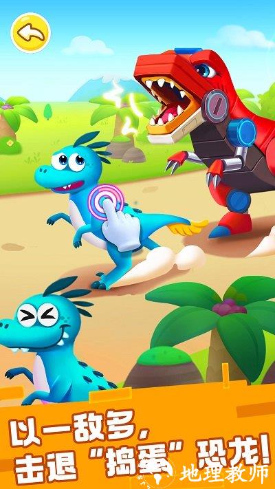 奇妙恐龙帮帮队游戏最新版 v9.77.68.00 安卓版 3