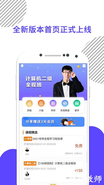 计算机二级米考试app v8.442.1008 安卓版 0
