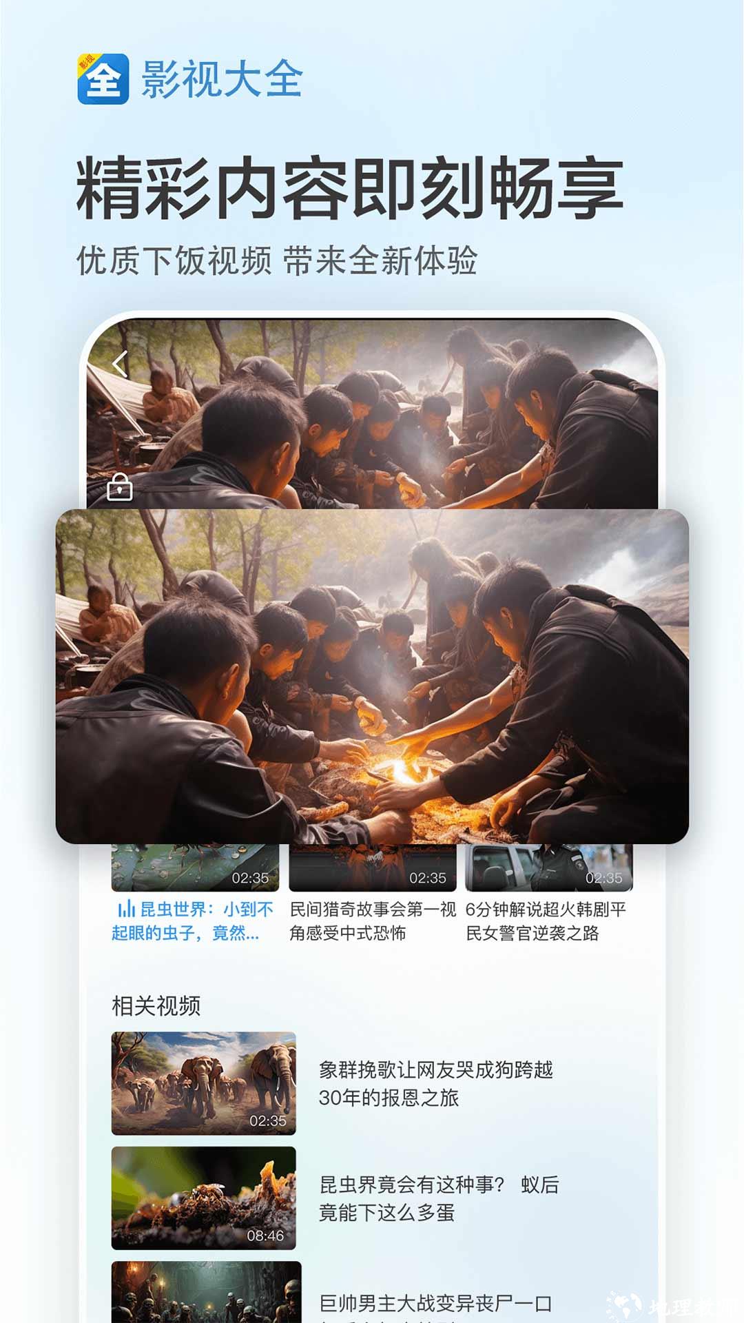 影视大全电视剧免费版全免费观看 v5.9.0 安卓最新版 0