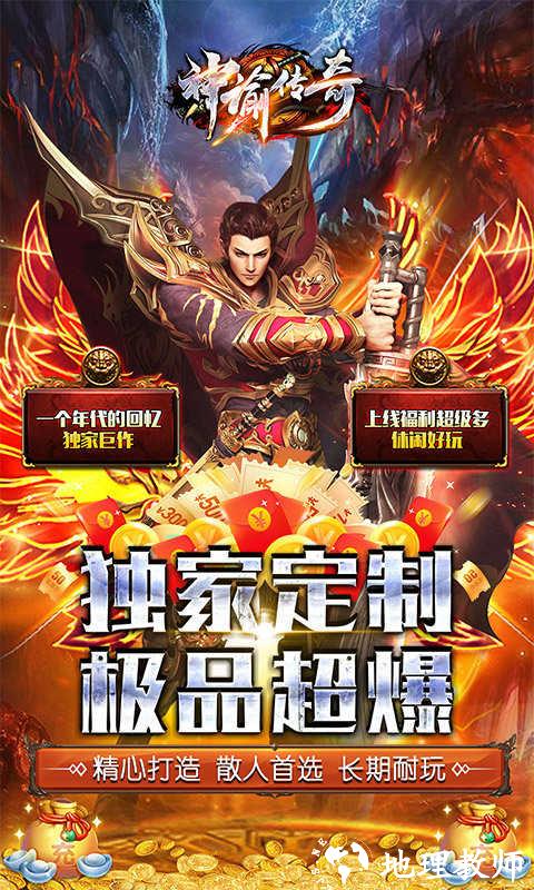 神谕传奇刀刀爆截图