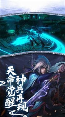山海经妖鲲传奇截图
