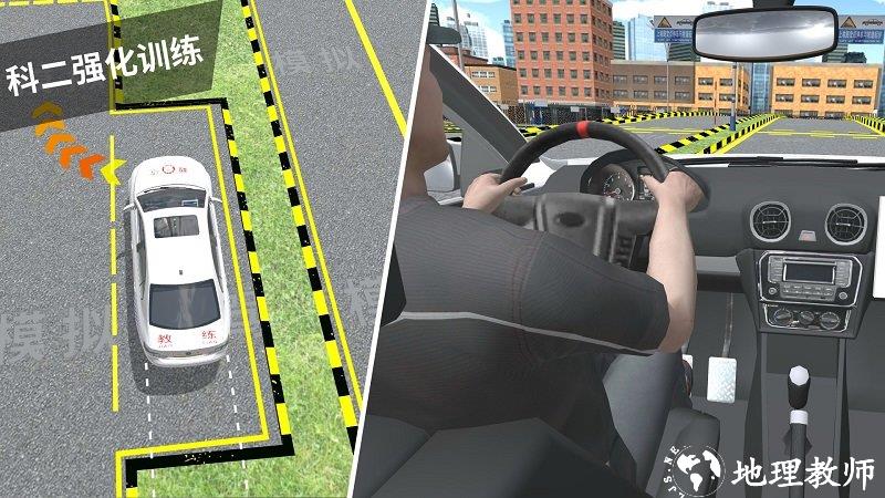驾考模拟3d官方版 v7.1.3 安卓手机版 1