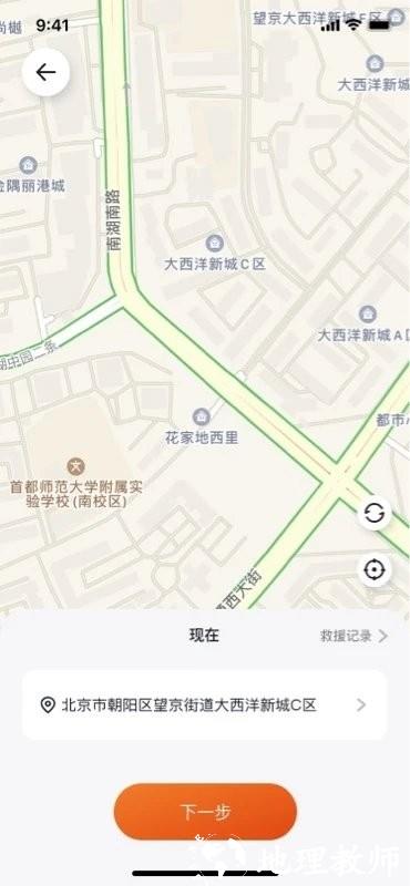 极光出行app v2.0.6 安卓官方版 2