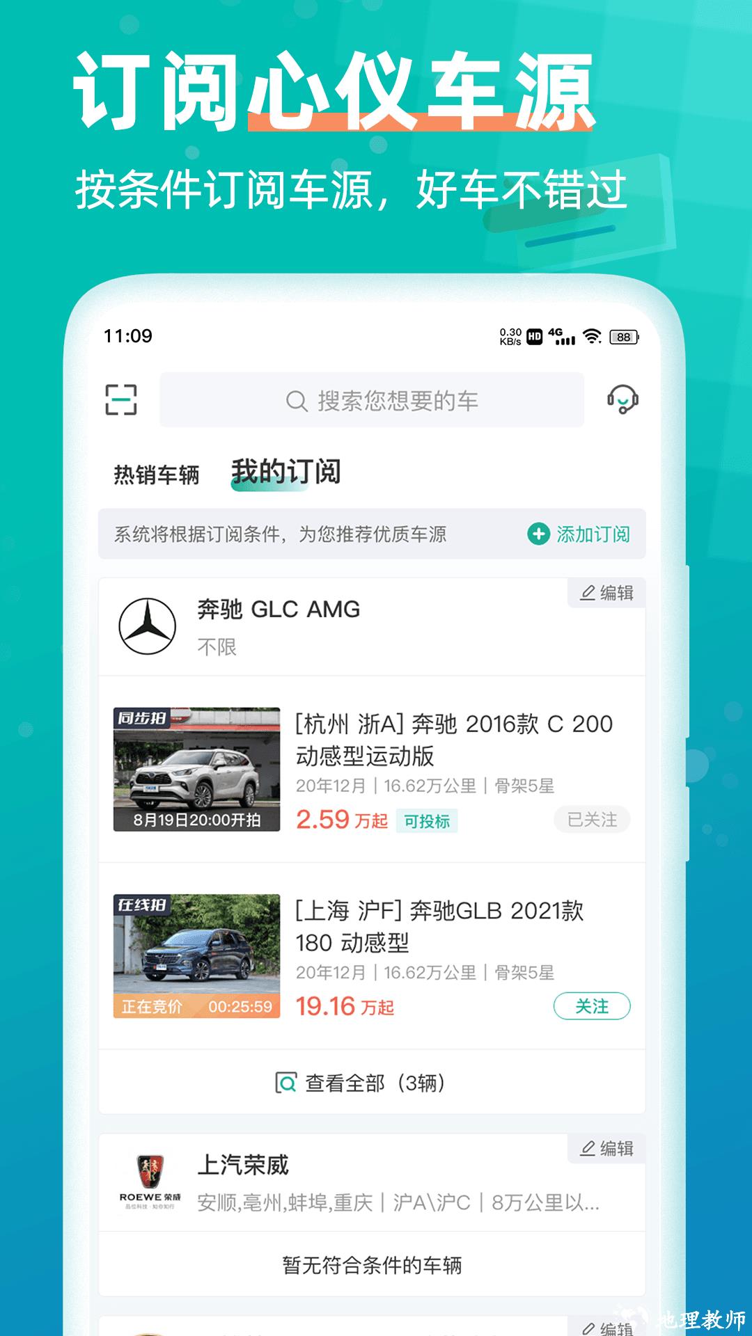 汽车街最新版 v3.6.7 安卓版 1