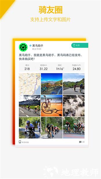 黑鸟单车app v1.11.7 安卓版 0