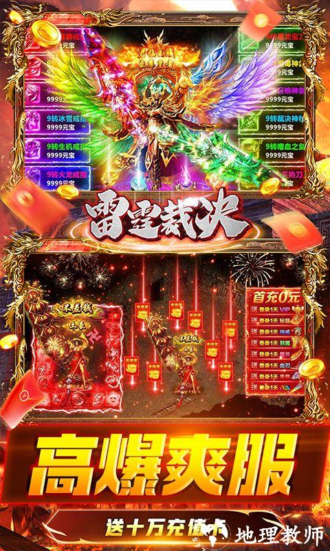 雷霆裁决图片 3
