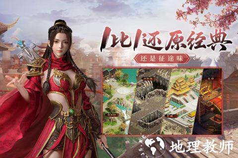 原始征途巨人网络版截图