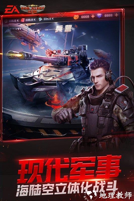 红警ol最新版本 v1.4.109 安卓版 1